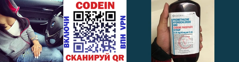 Кодеин напиток Lean (лин)  omg онион  Волхов 