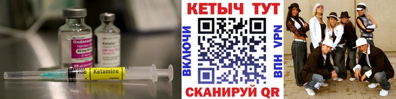 Кетамин ketamine  где купить   Волхов 