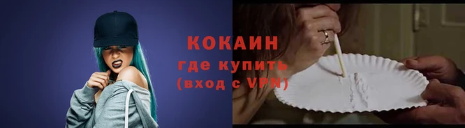 COCAINE Арсеньев