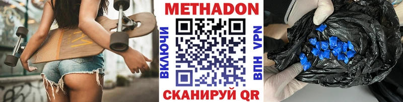 Метадон белоснежный  где купить наркоту  Волхов 